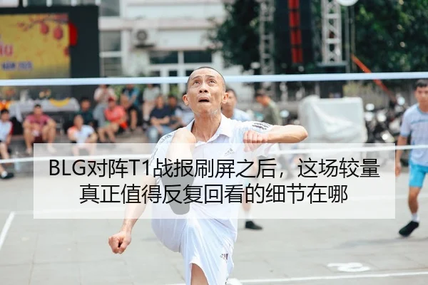 dui-zhen-zhan-bao-shua-ping-zhi-hou-zhe-chang-jiao-liang-zhen-zheng-zhi-de-fan-fu-hui-kan-de-xi-jie-zai-na-1-390.jpg